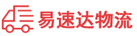 张家界到南山区物流公司
